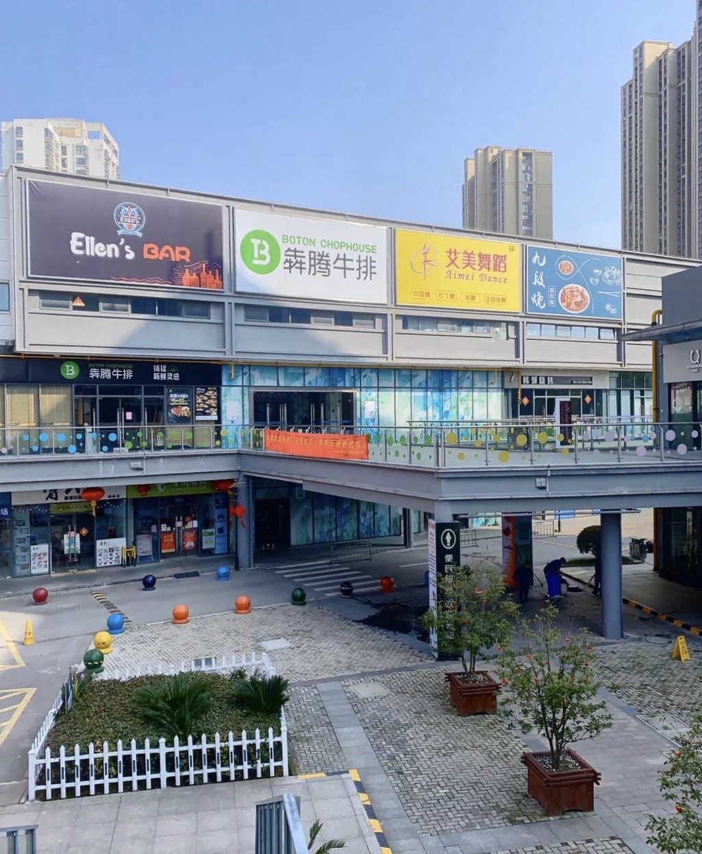 【携程攻略】苏州东沙湖邻里中心购物,现在这边已经是一个繁荣的商业