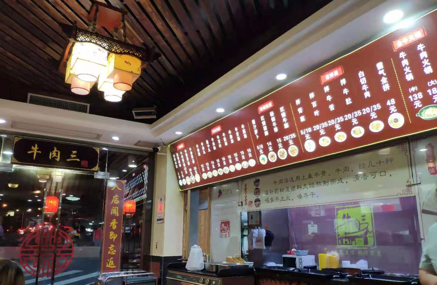 惠安牛肉三闽南风味牛肉馆(崇武店)好吃吗,牛肉三闽南风味牛肉馆(崇武