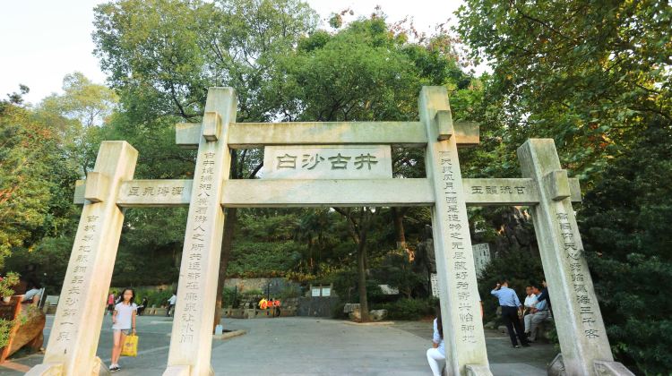长沙白沙井攻略-白沙井门票价格多少钱-团购票价预定优惠-景点地址