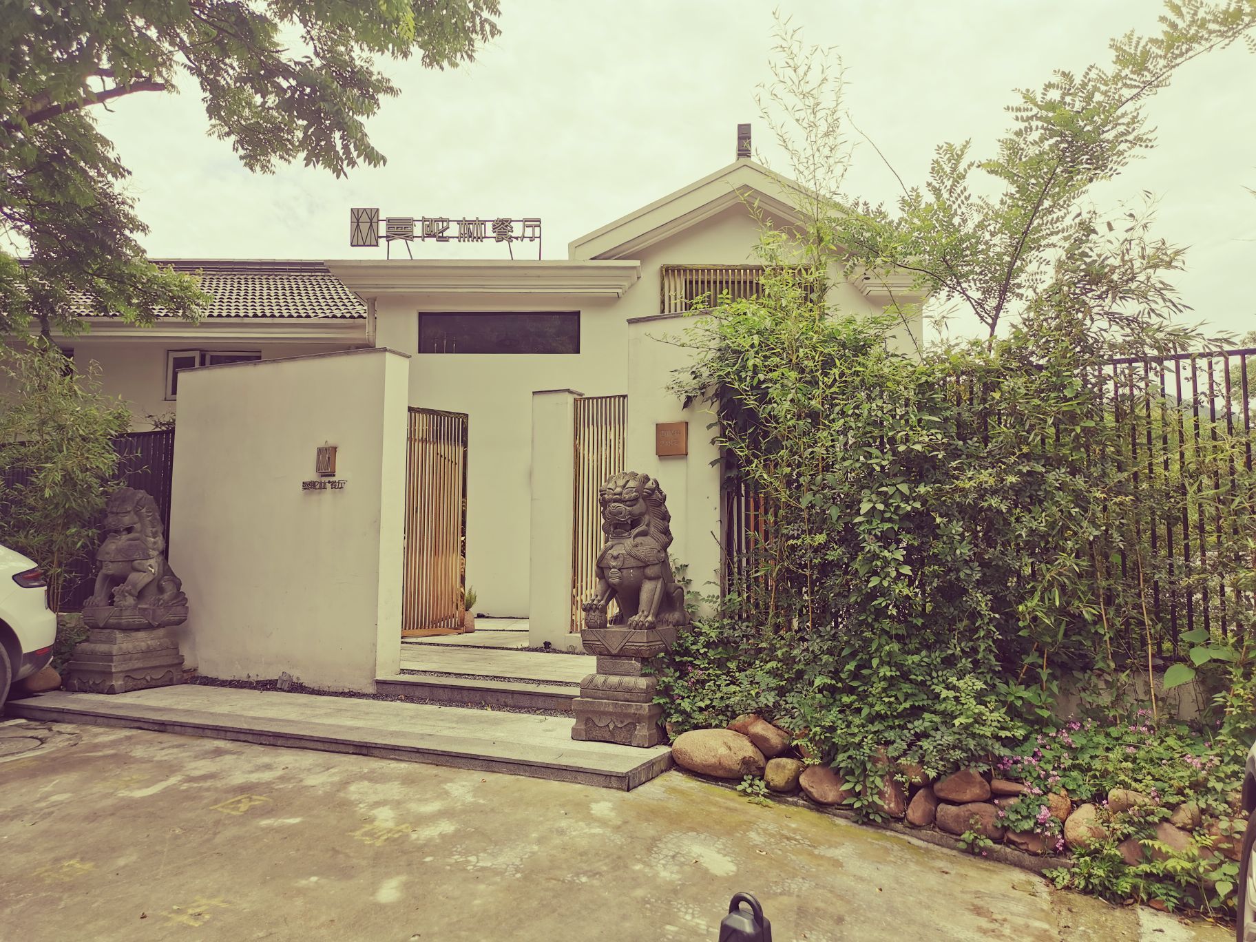 杭州曼陀林餐厅(西湖虎跑店)好吃吗,曼陀林餐厅(西湖虎跑店)味道怎么