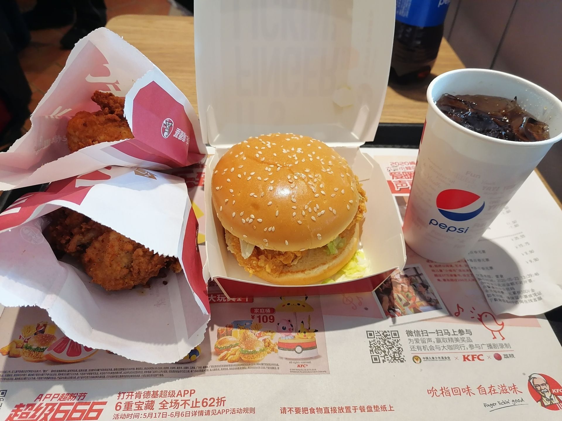 肯德基(乳山店)