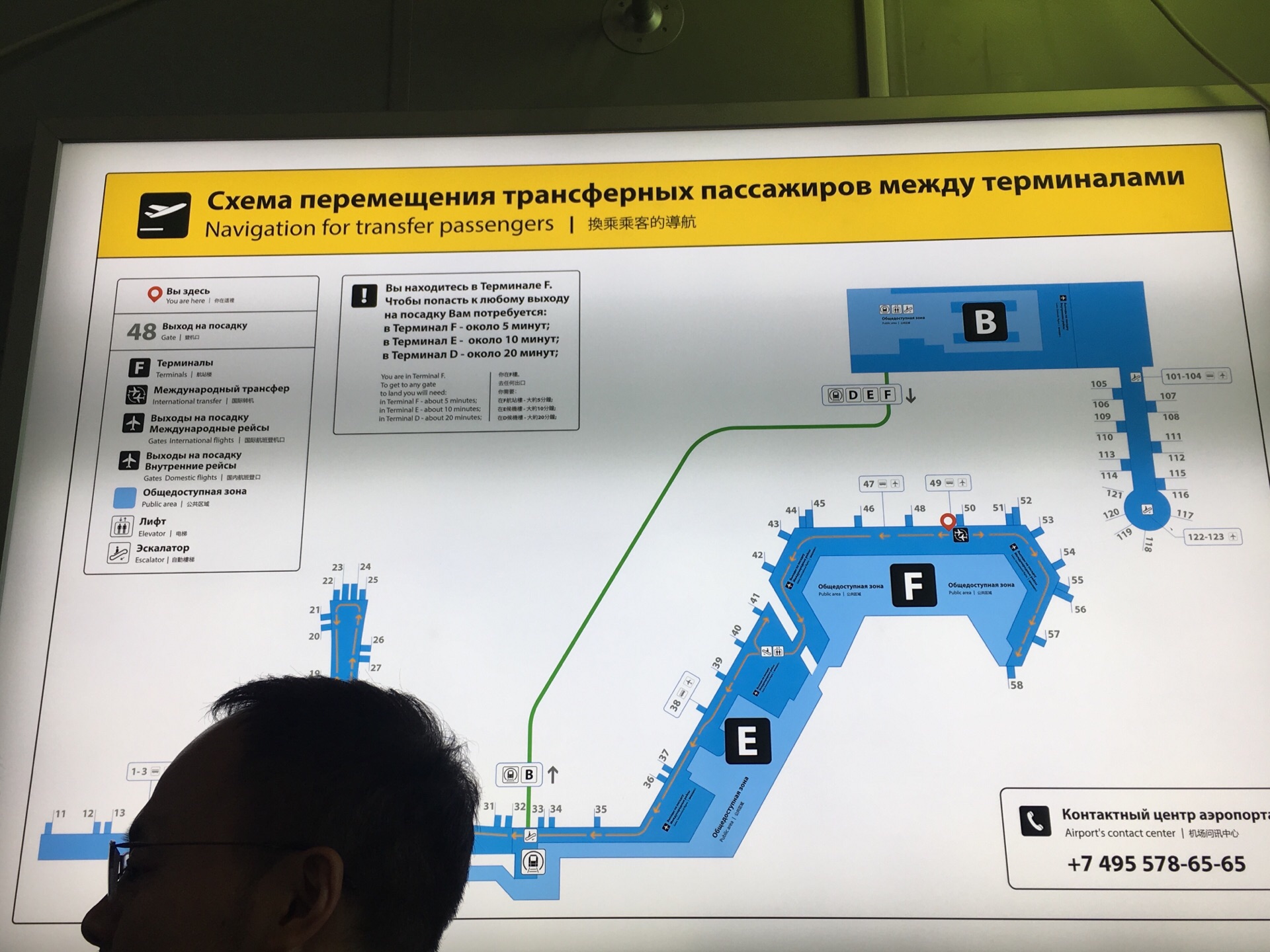 俄罗斯机场分布图片