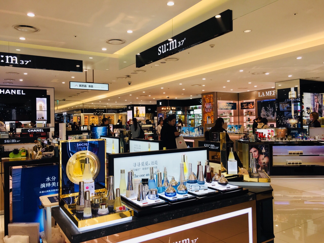 新罗免税店(济州店)