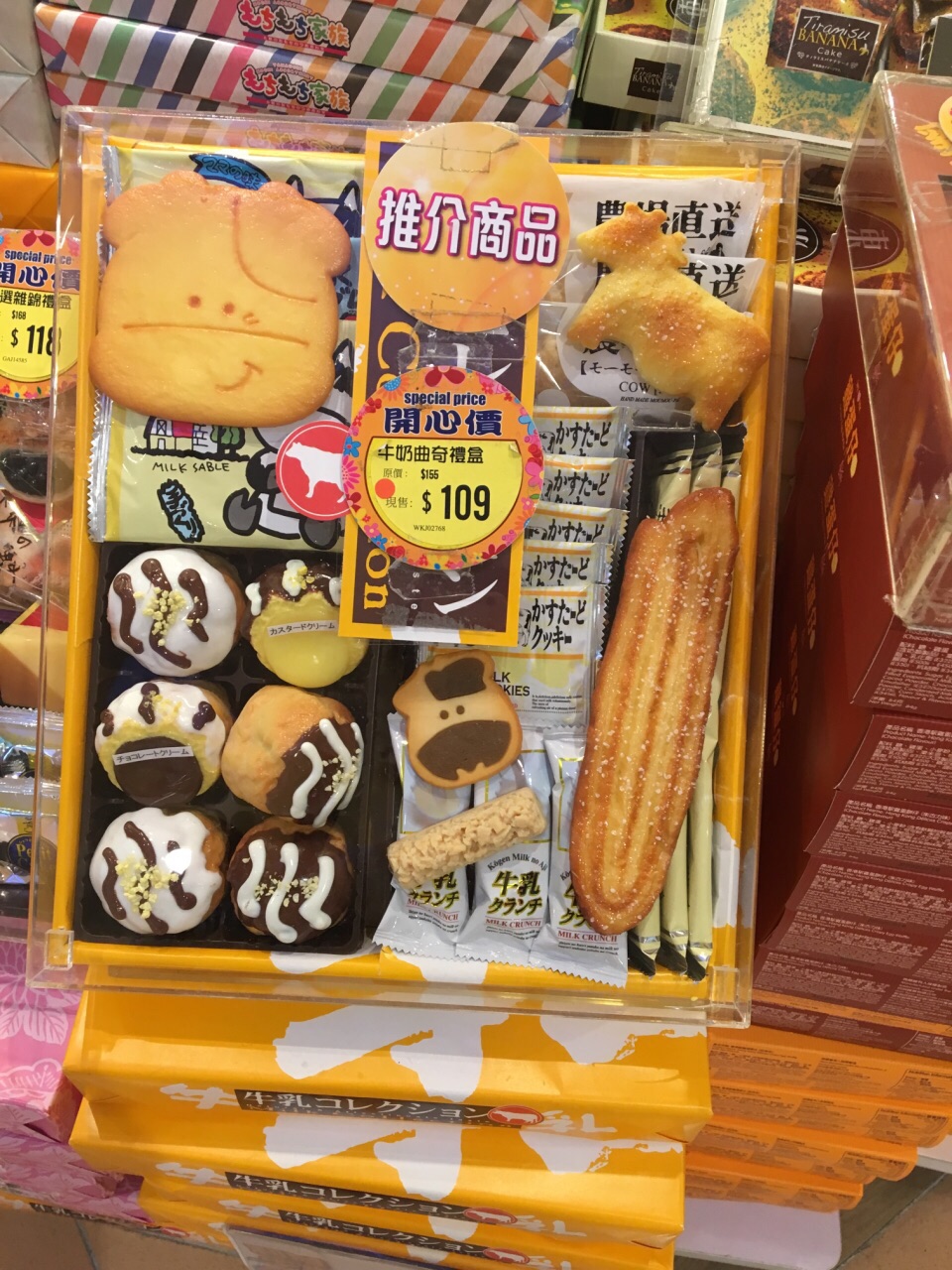 零食物语(元朗广场店)