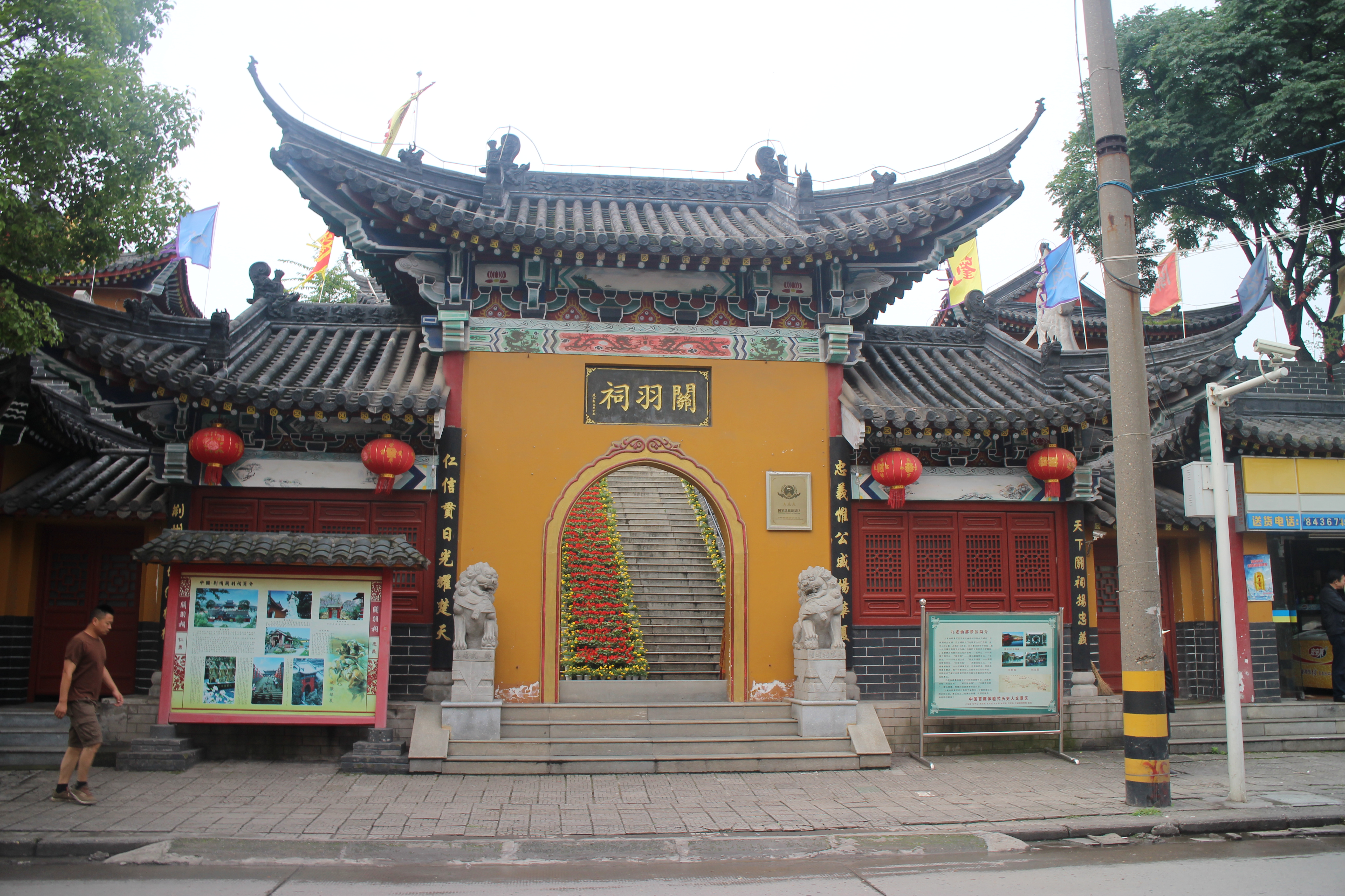 2020关羽祠-旅游攻略-门票-地址-问答-游记点评,荆州旅游旅游景点推荐