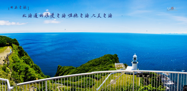 日本之旅 北海道的浪漫之海 惊艳之海 大美之海 日本游记攻略 携程攻略 日本之旅 北海道的浪漫之海 惊艳之海 大美之海 日本游记攻略 携程攻略