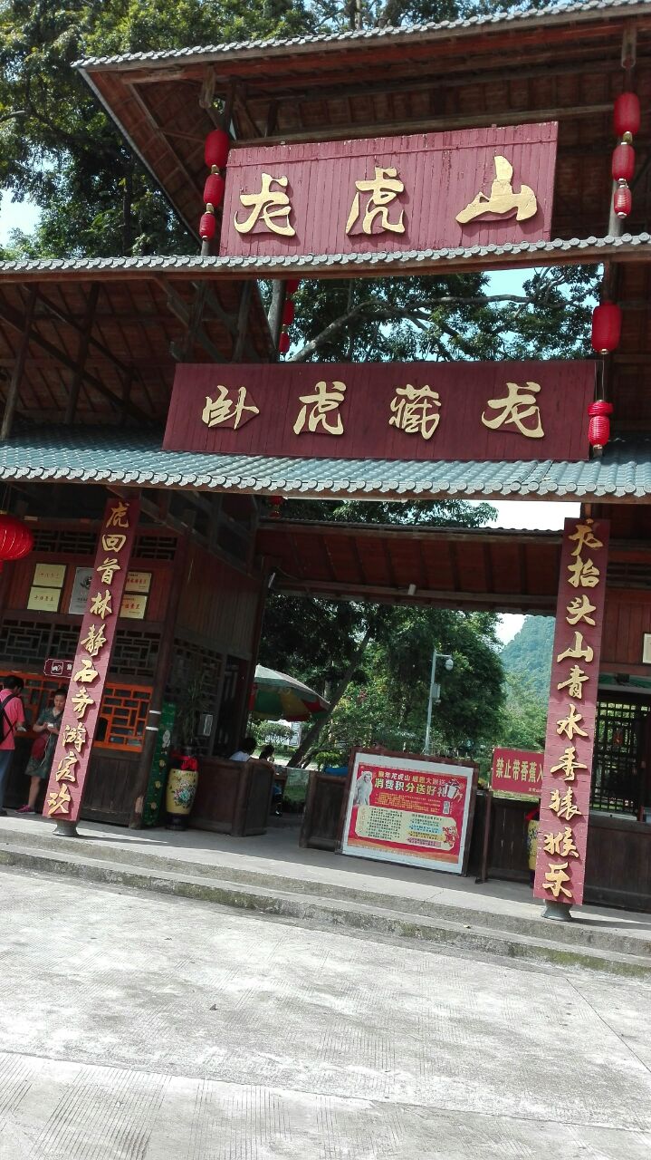 龙虎山风景区