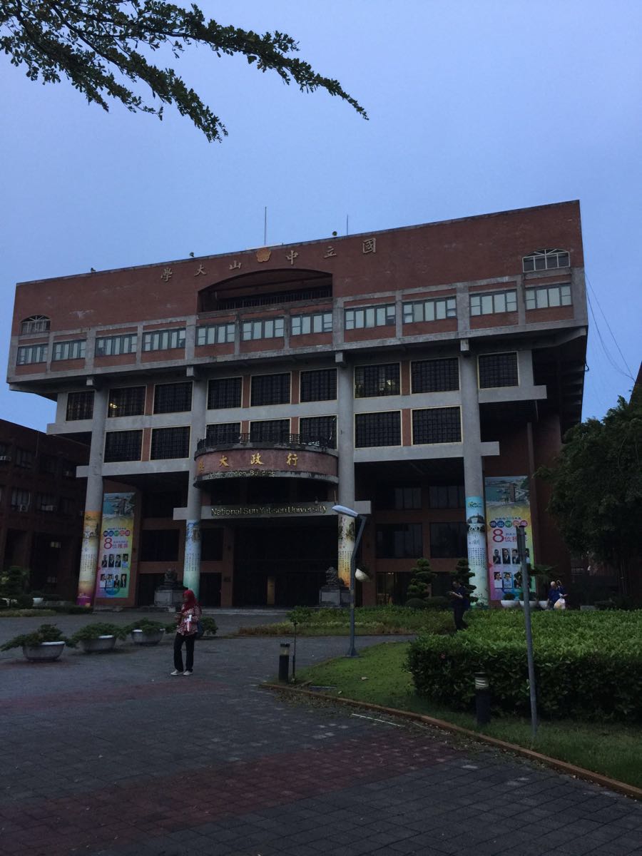 臺灣中山大學