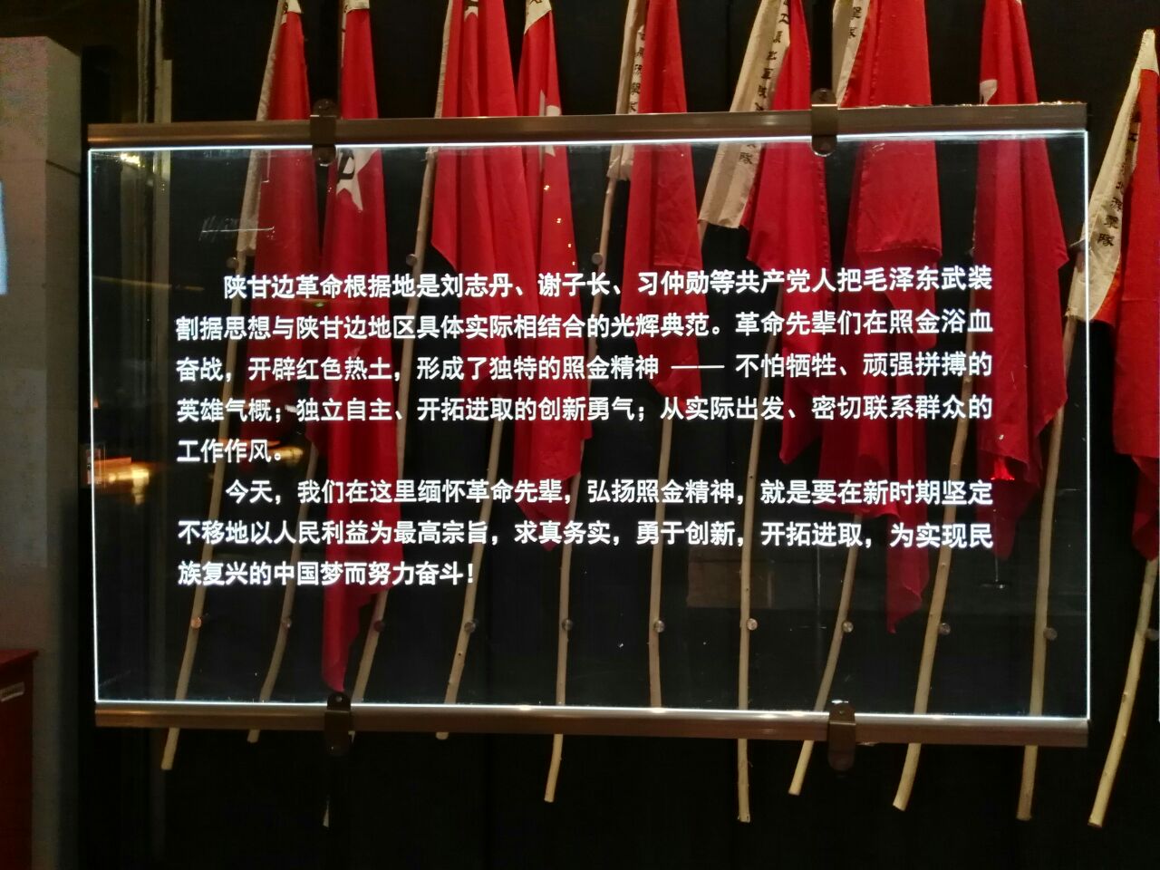 陕甘边照金革命根据地旧址