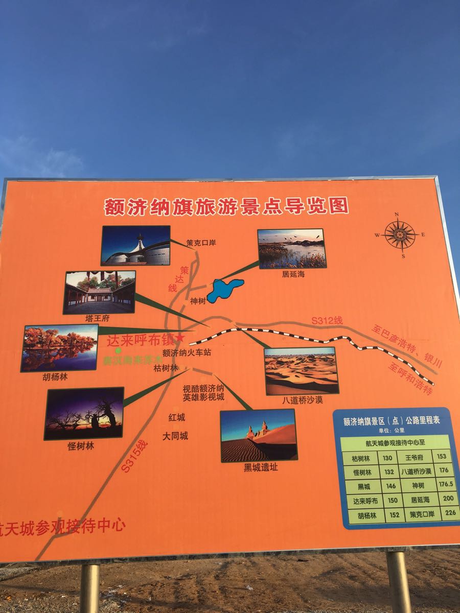 2019东风航天城_旅游攻略_门票_地址_游记点评,金塔旅游景点推荐 - 去