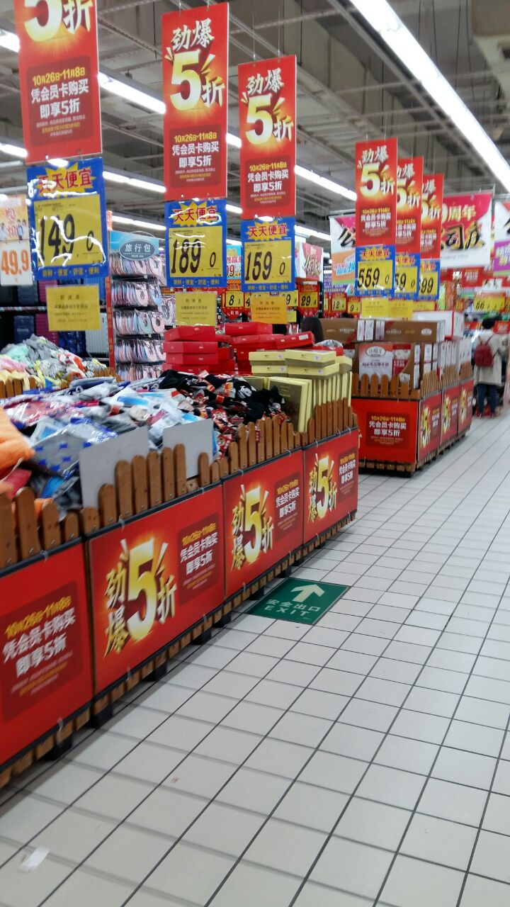 大潤發(青祁路店)