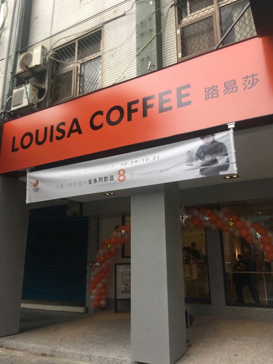 2022路易莎咖啡(仁爱店)美食餐厅,又比星巴克便宜又好喝,美式.