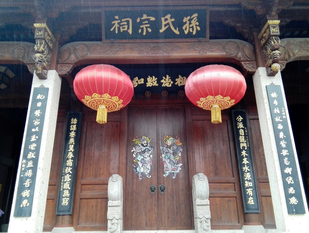 孙氏宗祠 直线距离1.9km