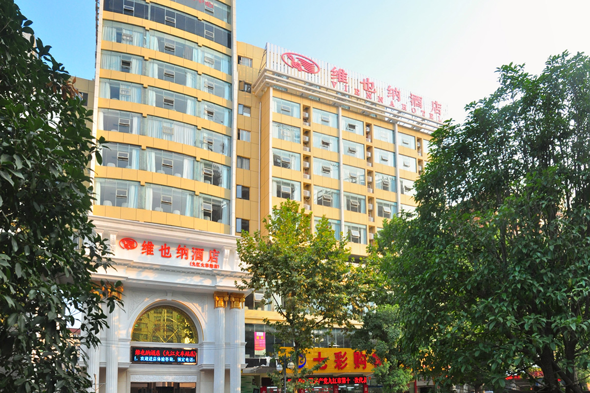 维也纳酒店(九江火车站店)【距昌九高速公路出口,火车站,长途汽车站仅