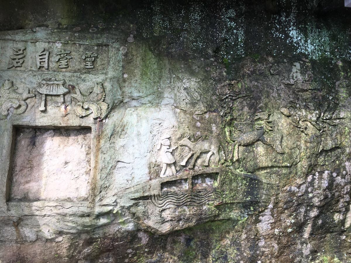 达蓬山摩崖石刻图片