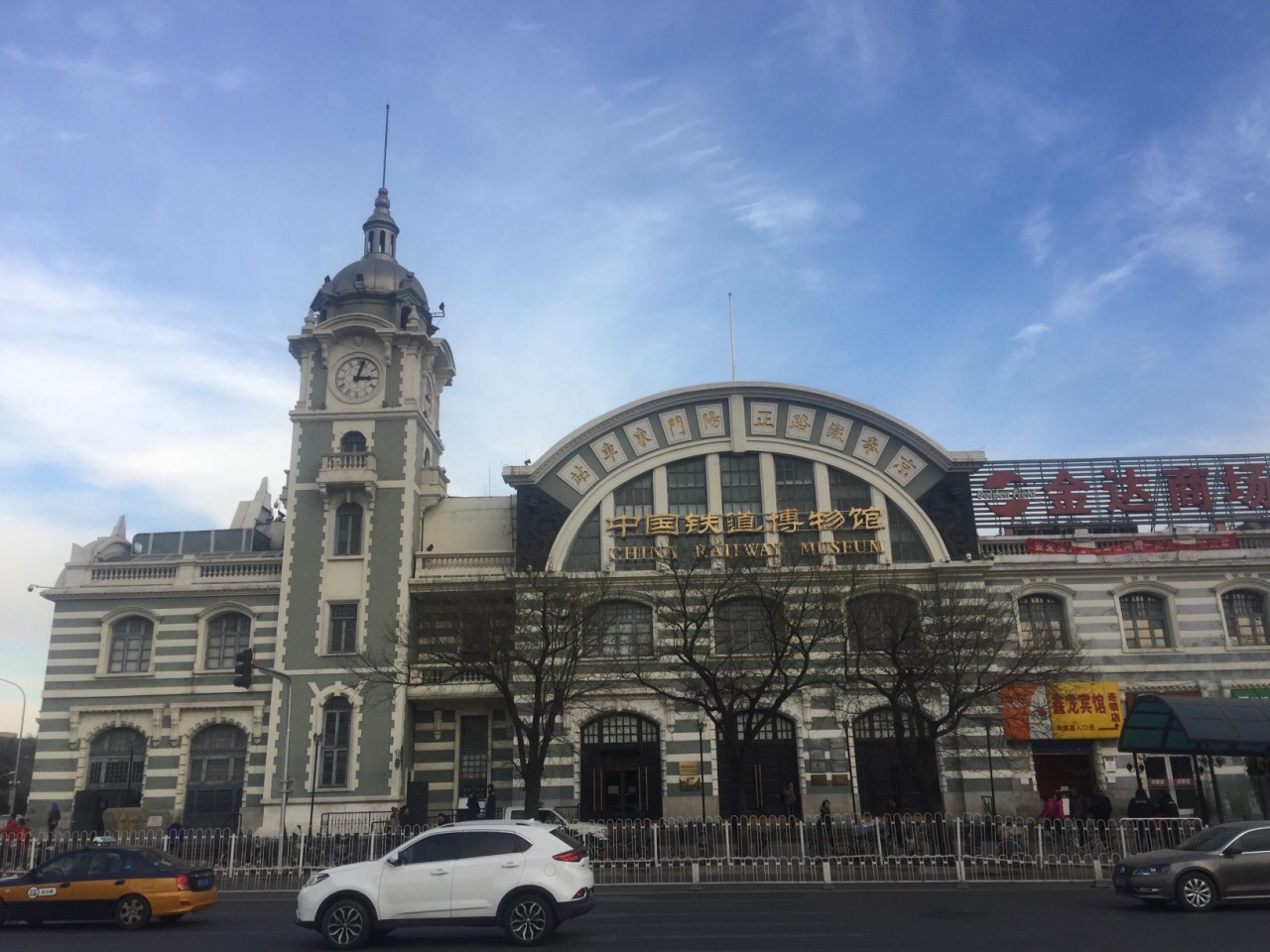 中国铁道博物馆正阳门馆景点,由原来的北京前门火车站改建的博物馆