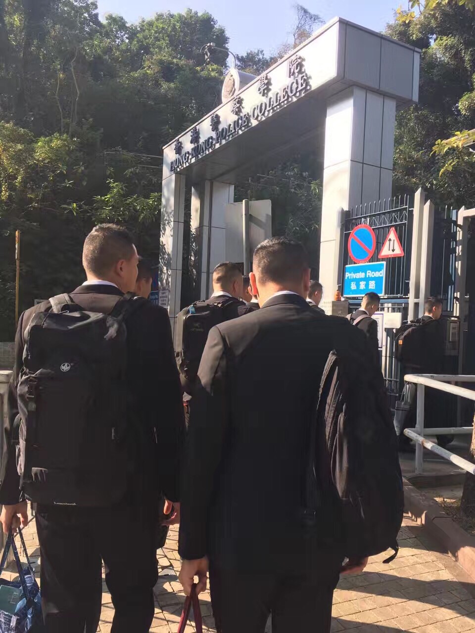 香港警察训练学院