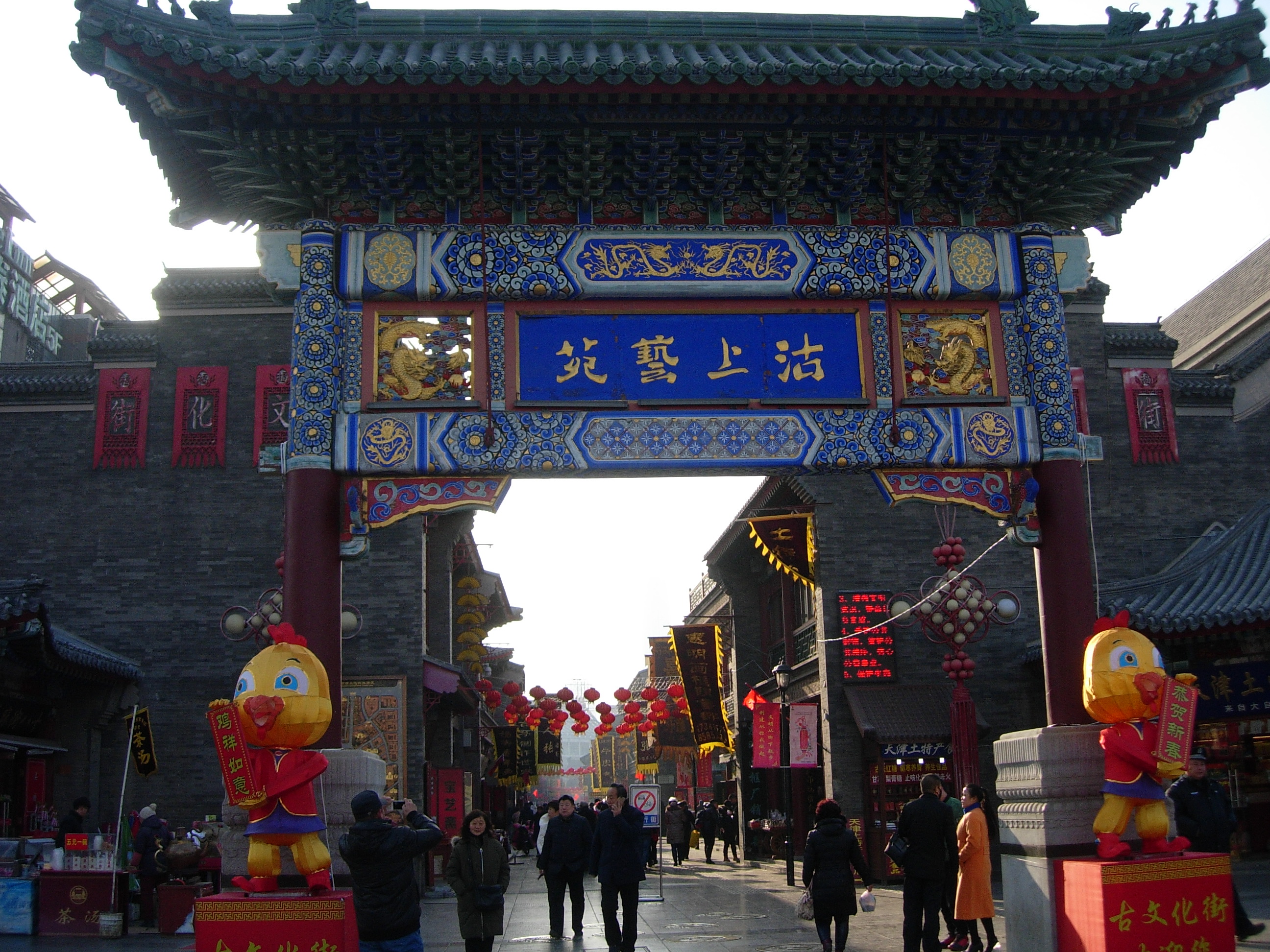 古文化街位于天津市南开区海河边上,就是一条仿清代民间店铺组成的