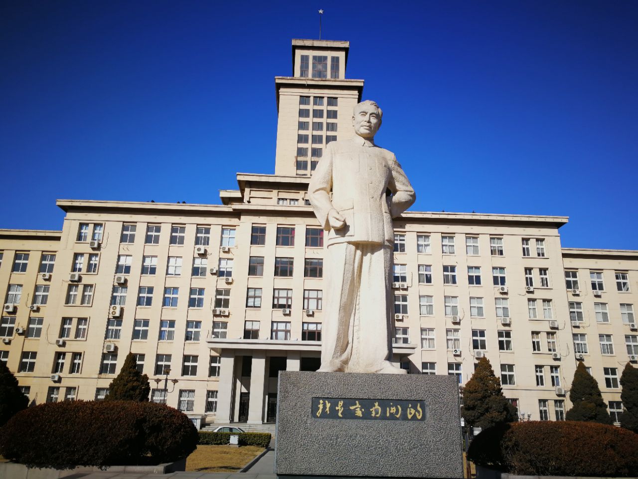 南开大学