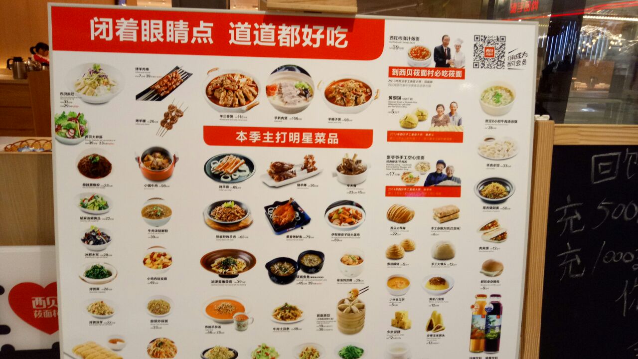 2021西貝莜麵村(凱德廣場·雲尚店)美食餐廳,羊肉餃子好吃,莜麵不錯