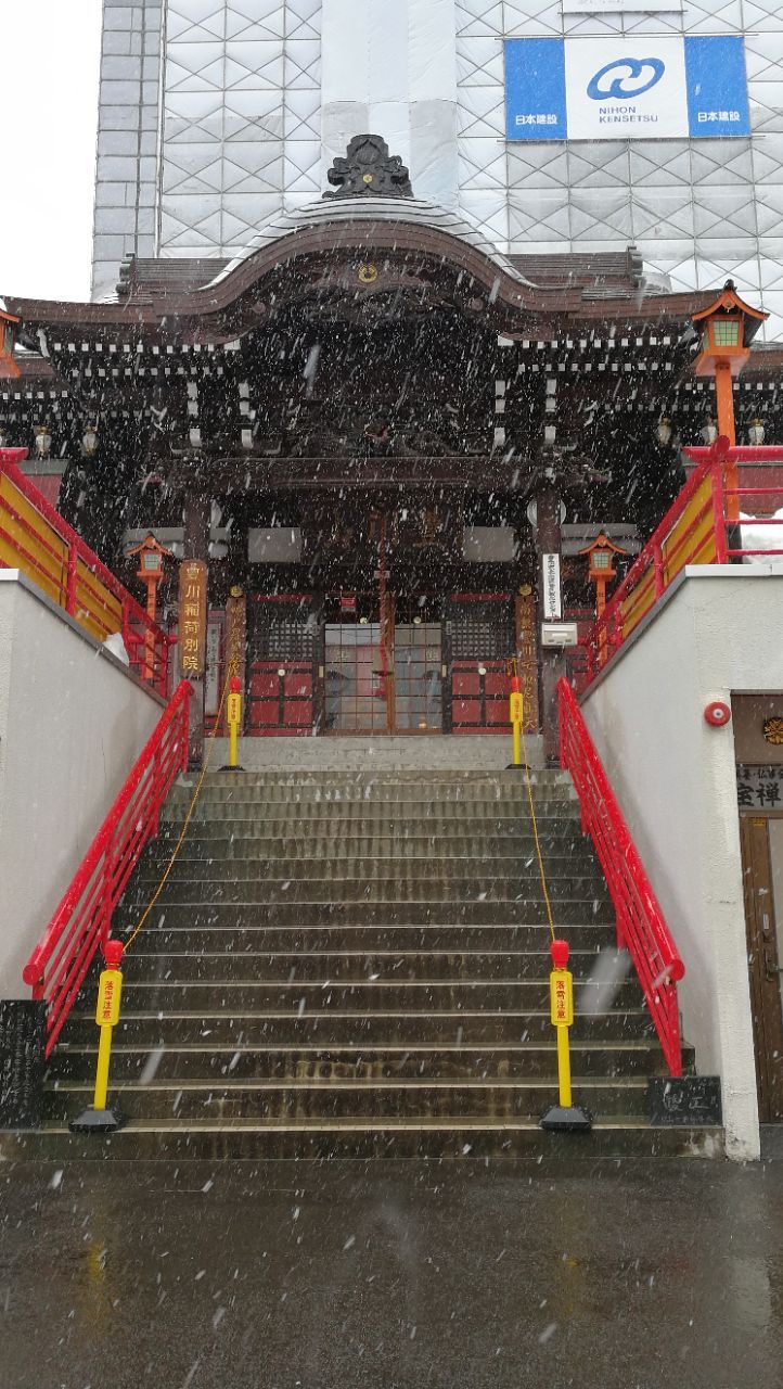 丰川稻荷札幌别院