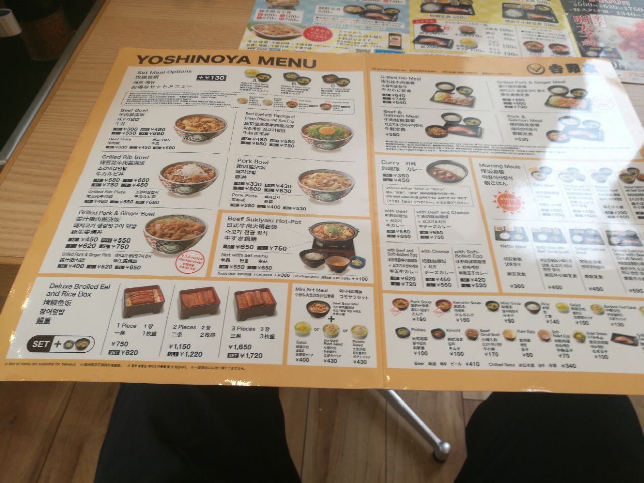 吉野家(道顿堀店)