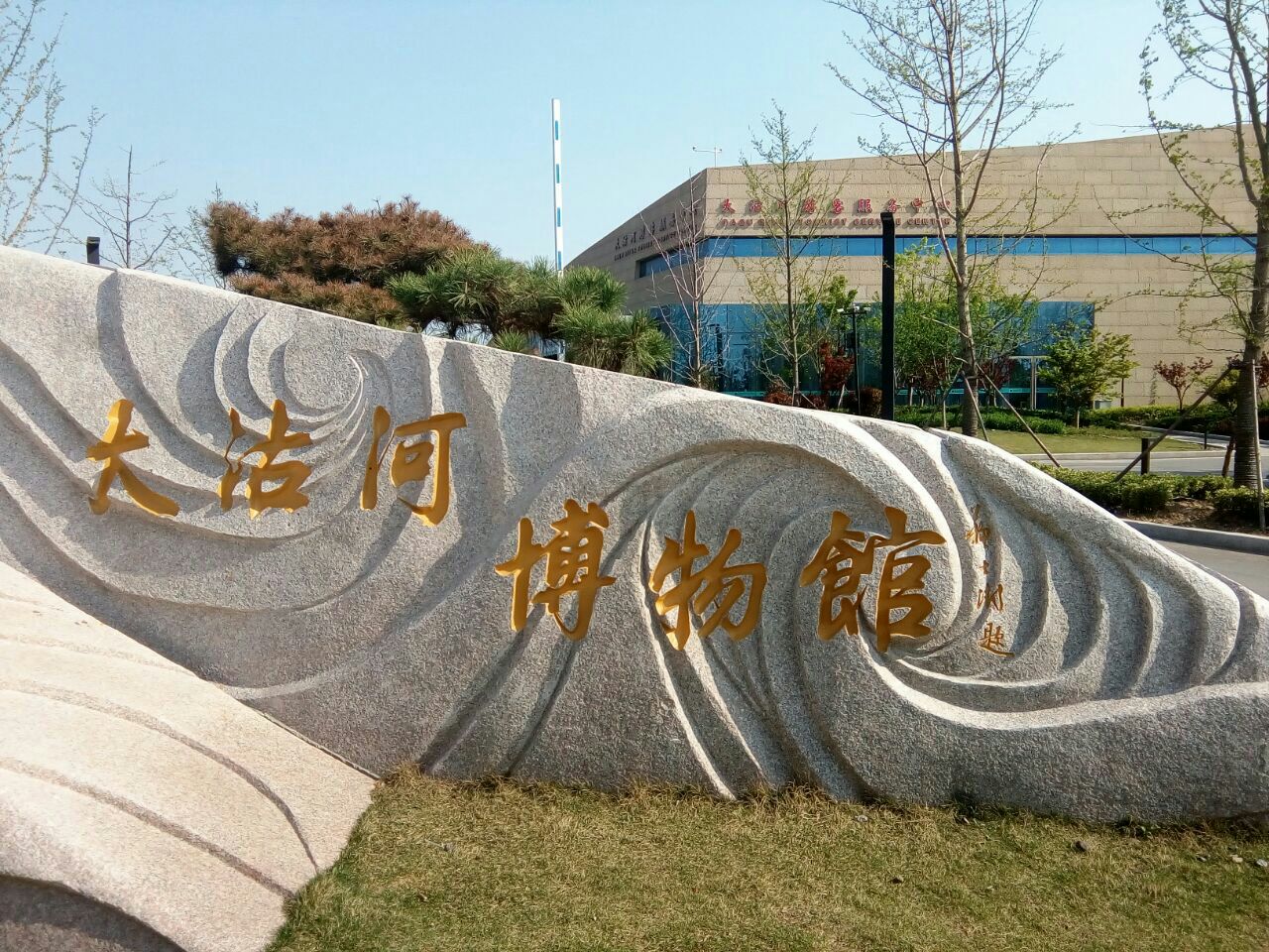 青岛大沽河博物馆位置图片