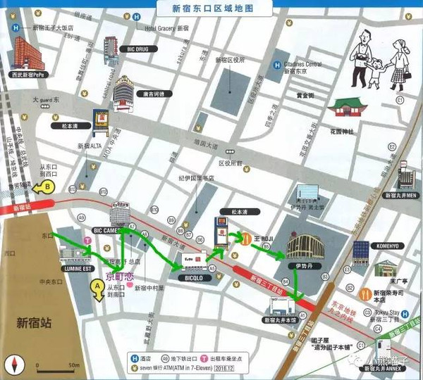 日本新宿吃喝玩乐全攻略 之 东区新宿大道篇 含优惠券 东京游记攻略 携程攻略