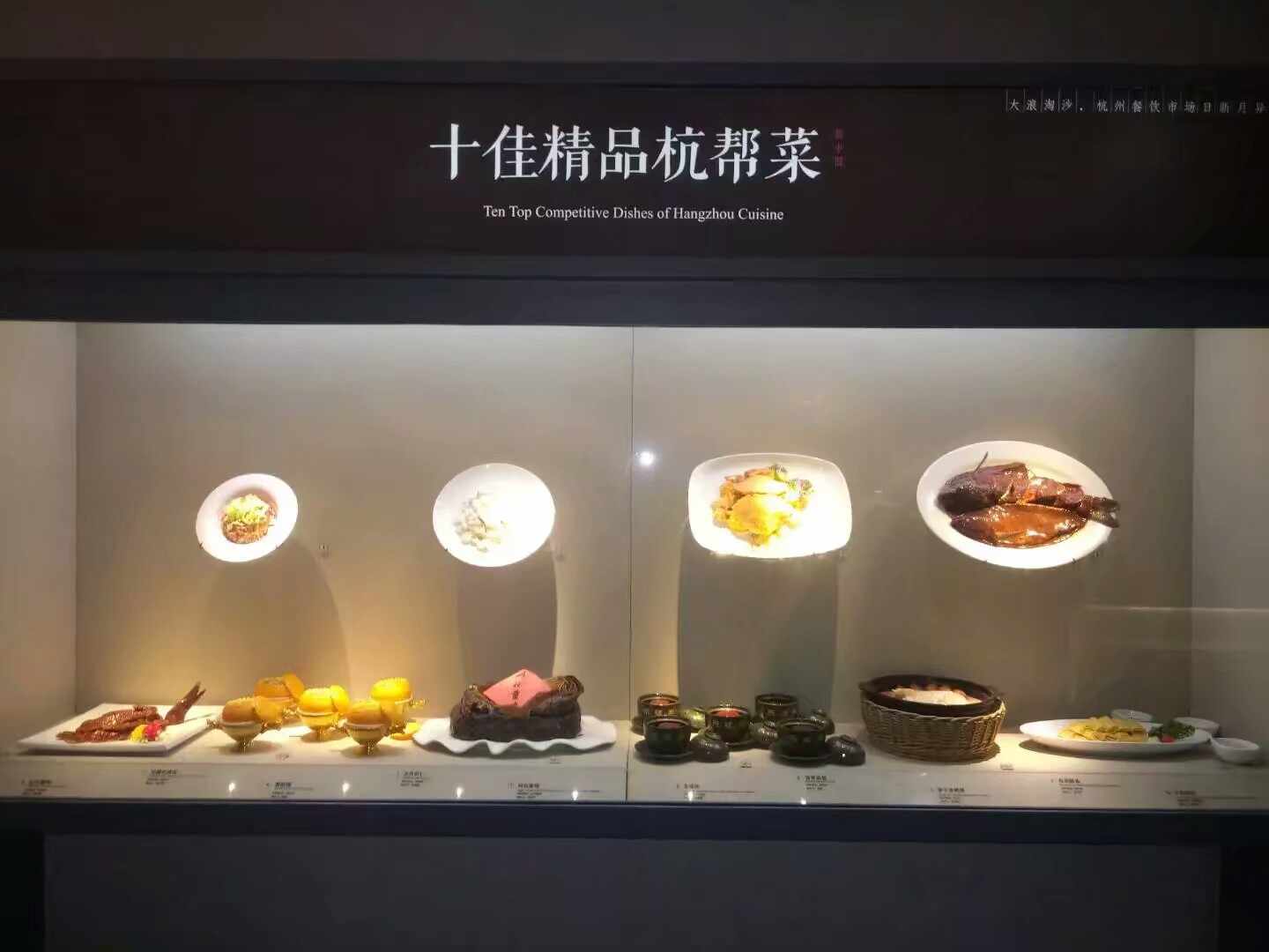 杭帮菜博物馆资料图片