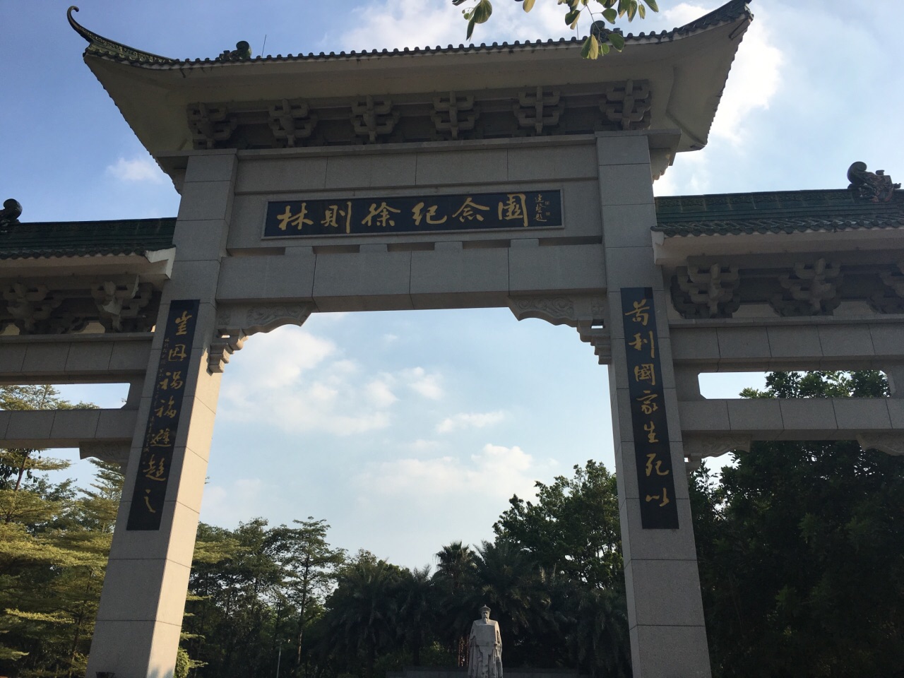 2019林则徐纪念园-旅游攻略-门票-地址-问答-游记点评,广州旅游旅游