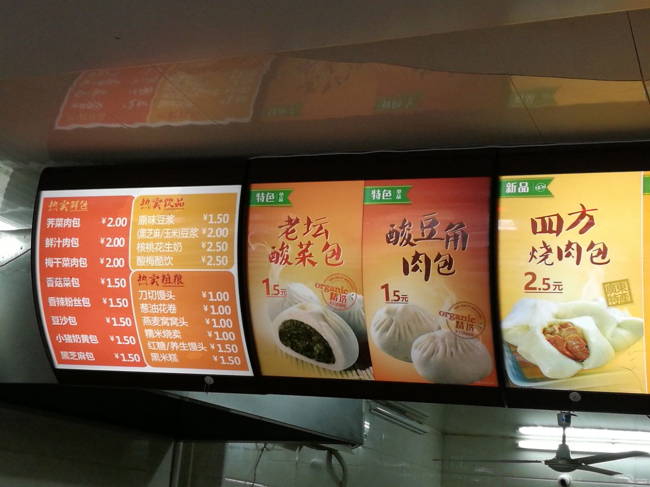 独秀馒头(新沪路店)