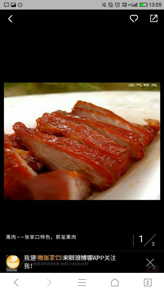 怀安县柴沟堡镇郭家主传,味就是没人能比,我也是本地人,深知它的于周