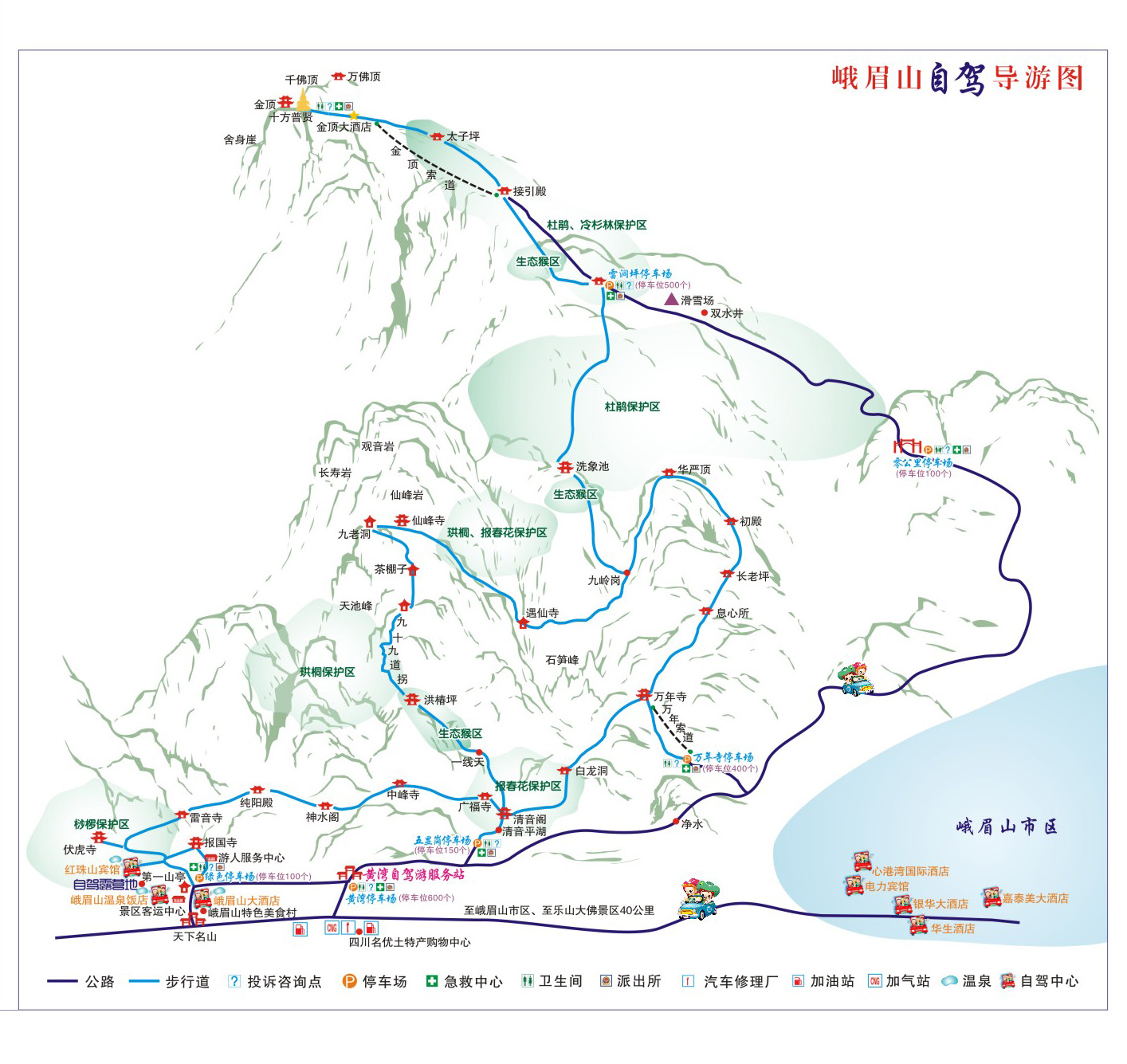 景区可以开车进去吗?-峨眉山旅游问答 【携程攻略】