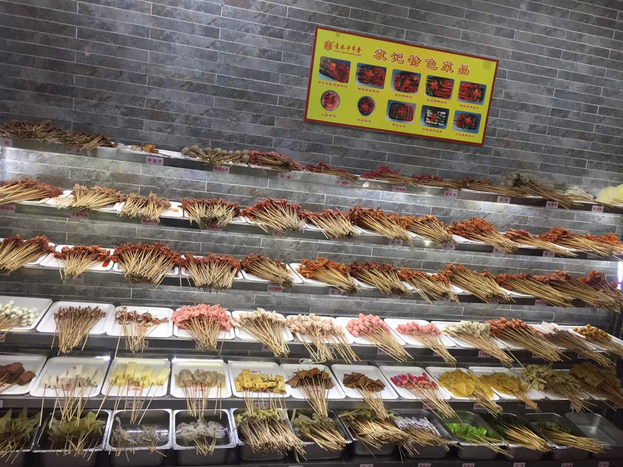 袁記串串香(新南門總店)