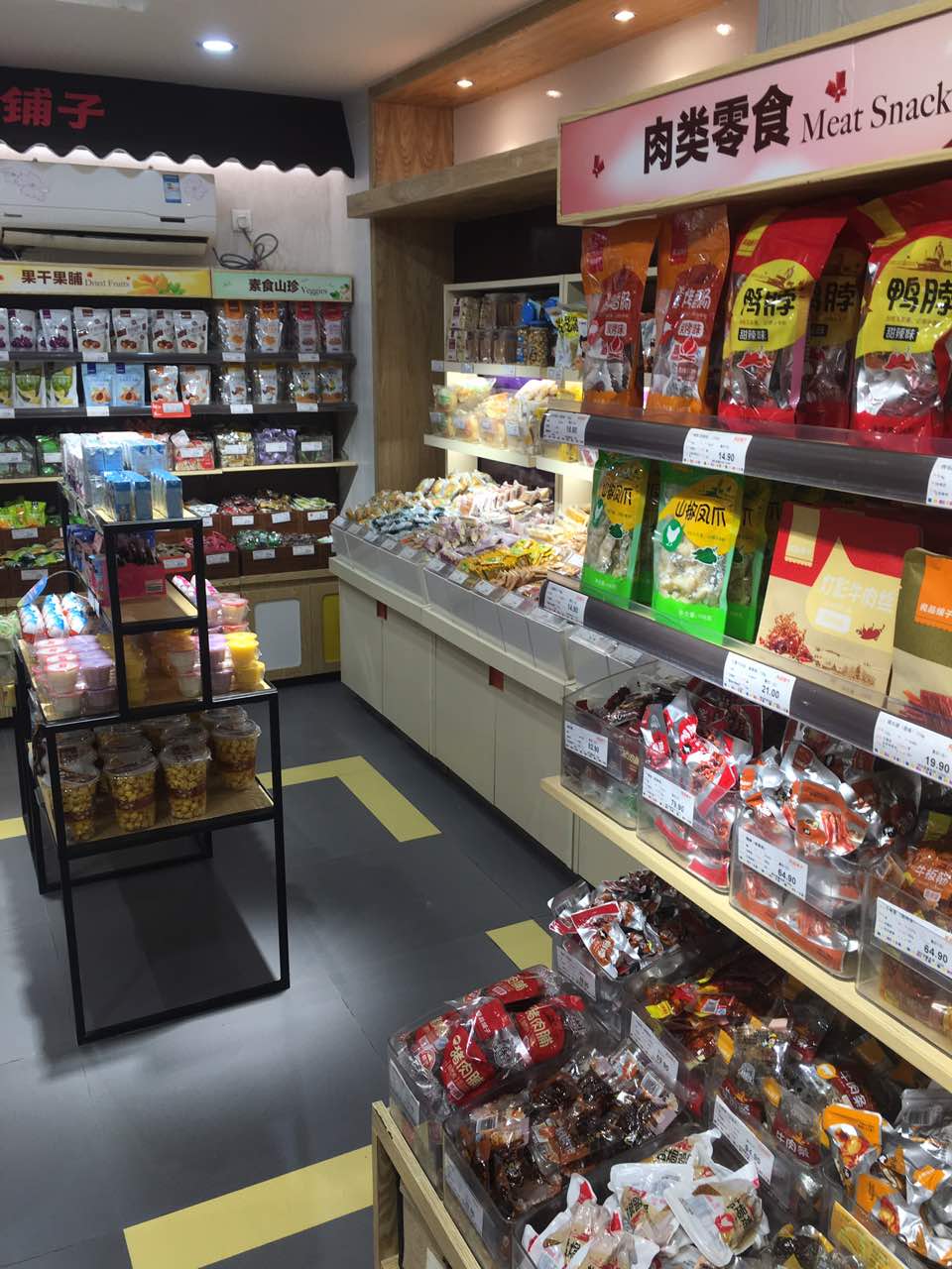 2022良品铺子(百步亭四店)购物,环境特别好,去了就想买买买.