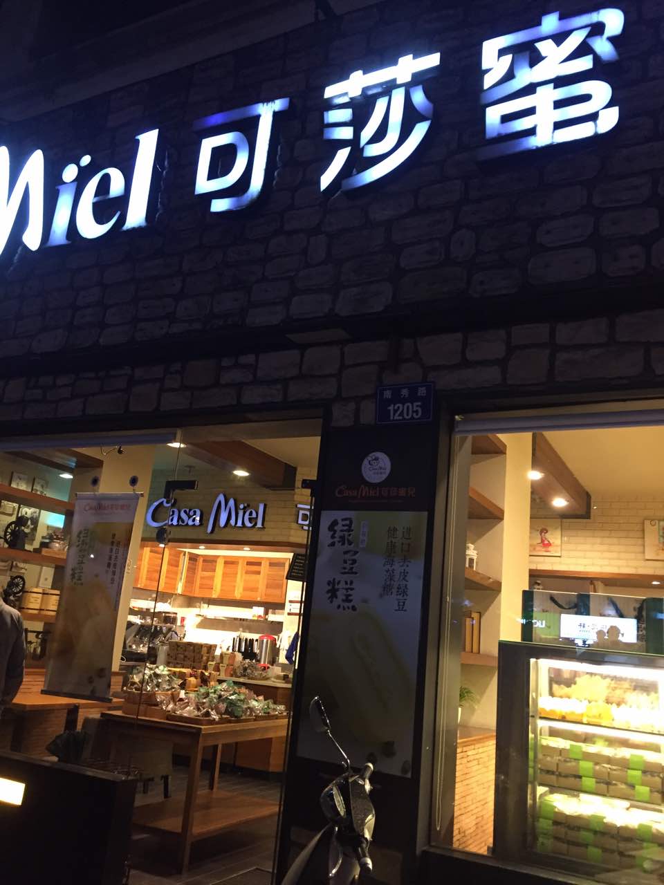 可莎蜜儿(萧山南环店)