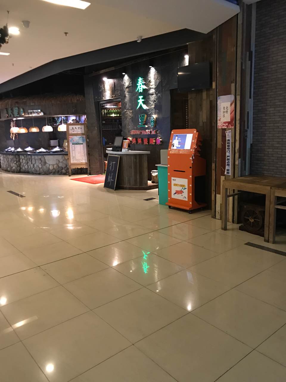 春天里餐厅(汇和城新风路店)
