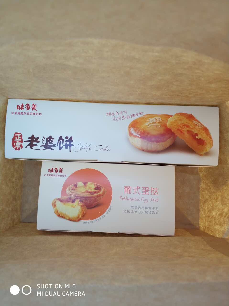 北京味多美(槐房西路店)攻略,味多美(槐房西路店)特色菜推荐/菜单