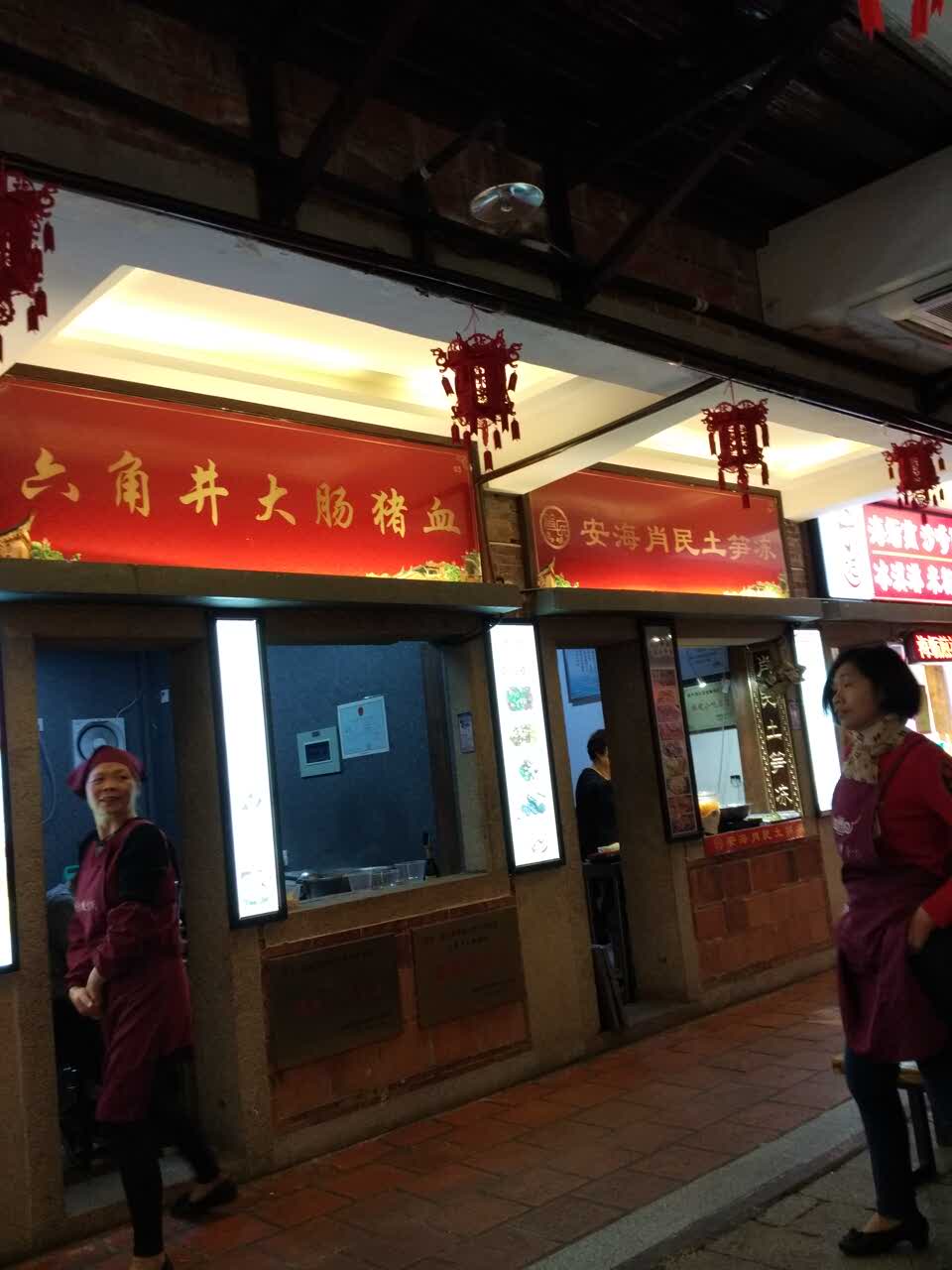 晋江五店市美食街图片