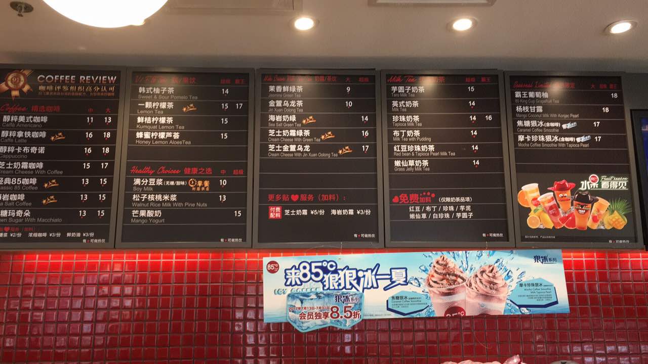 202185度c(广州石牌桥店)美食餐厅,店面很不错,饮料很不错,气.