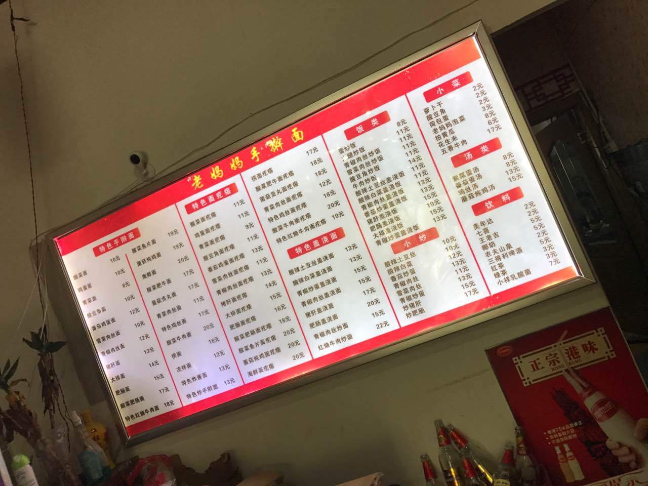 2020老妈妈手擀面美食餐厅,味道很好,嚼劲十足 【去哪儿攻略】