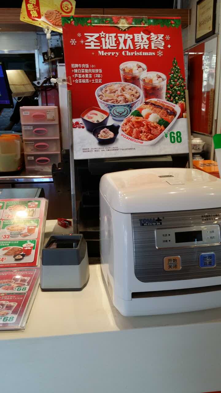 吉野家(民勇嘉泰店)