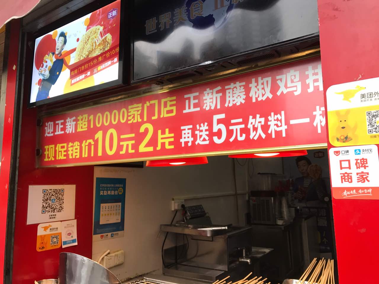 正新鸡排(渝中解放路店)