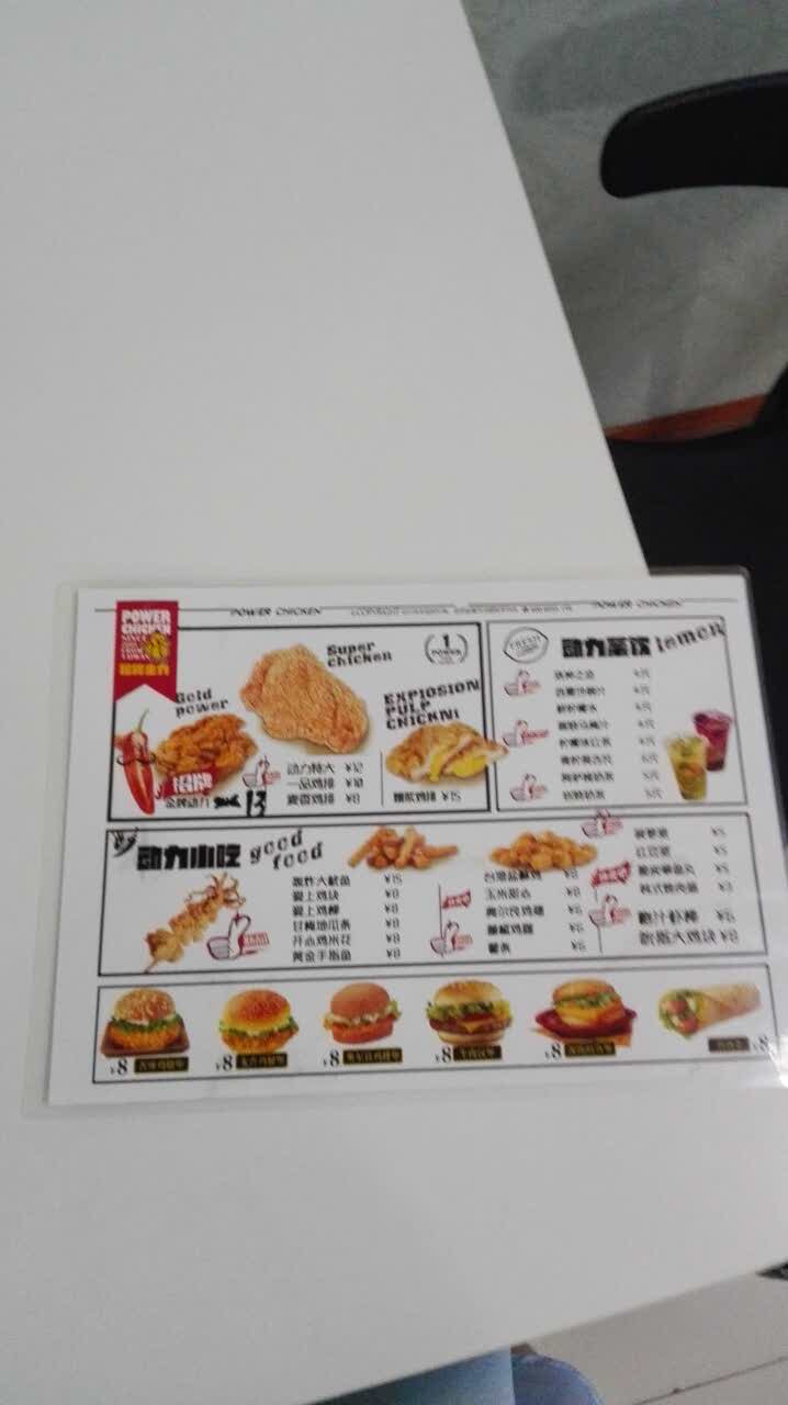 动力鸡车(临漳天奕商厦店)