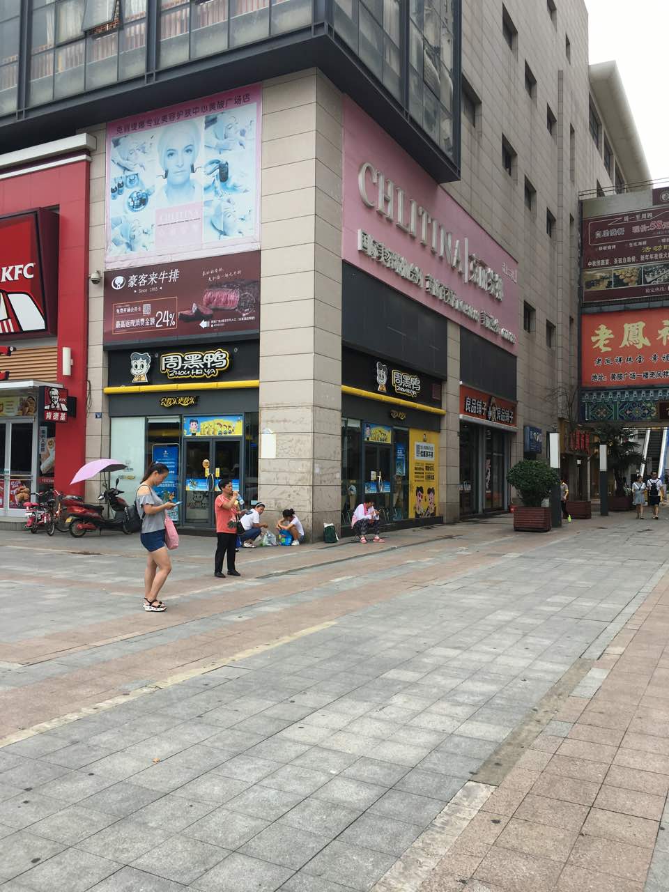 周黑鸭(黄陂广场店)