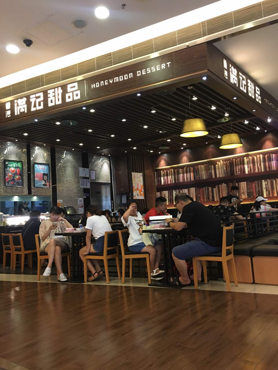 满记甜品(凯丹二店)