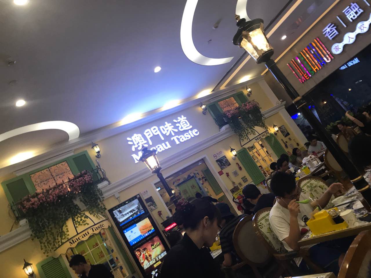 澳门味道茶餐厅(金源店)