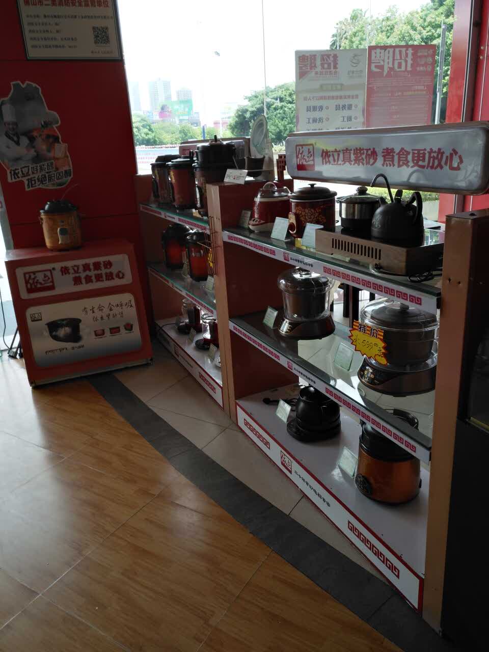 依立香饭·现煮紫砂煲饭(乐从店)