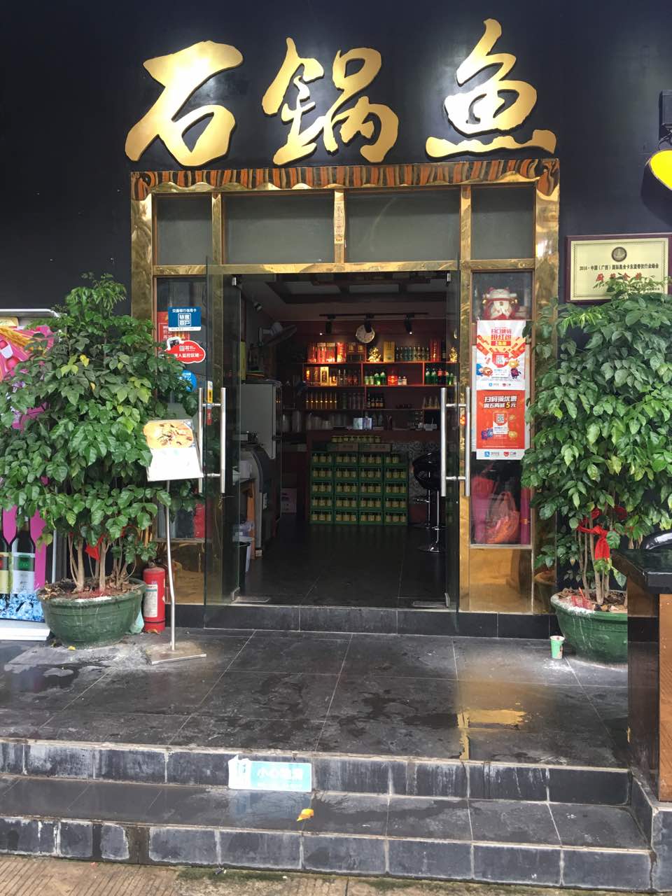 鱼店招牌图片起名大全图片