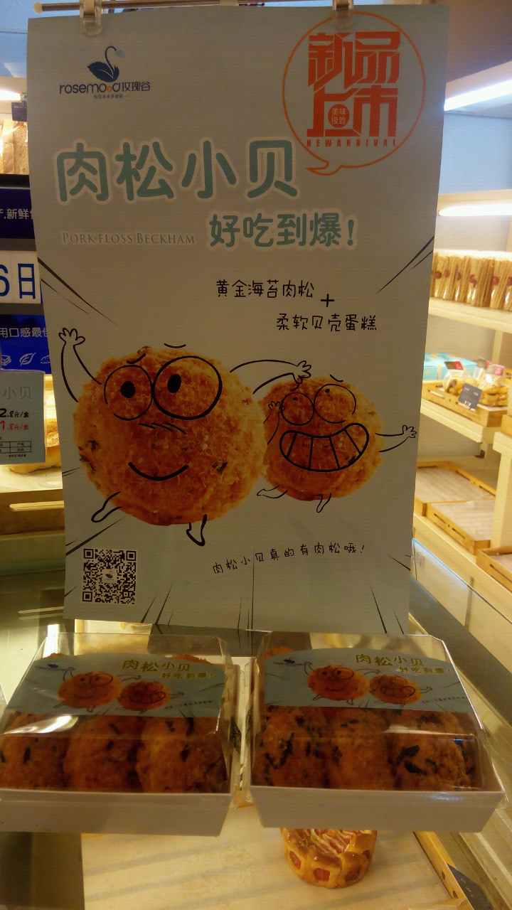 关于肉松品牌营销文案网站建设的信息